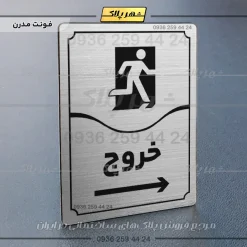 تابلو مولتی خروج راست - Image 10